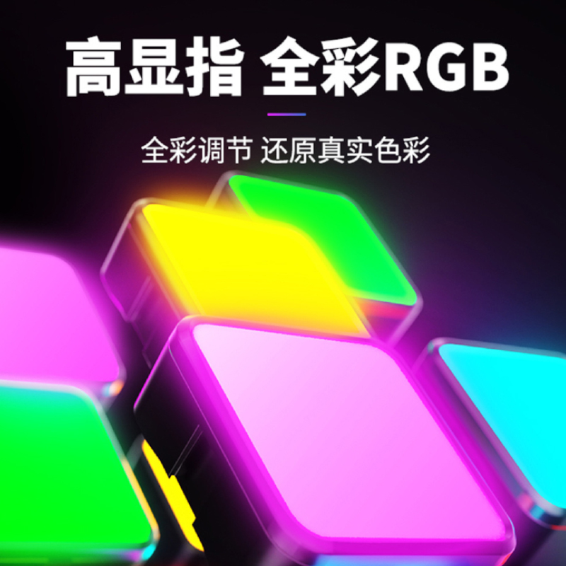 Three-color RGB fill light mobile phone selfie live video photography camera DSLR camera lighting food led atmosphere chargable lithium battery