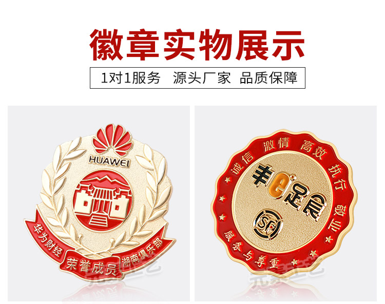 Custom Metal Badges｜School/Team Emblems｜Anniversary Medals｜Alumni Pins｜Graduation Gifts (Enamel/Epoxy/Stamping)