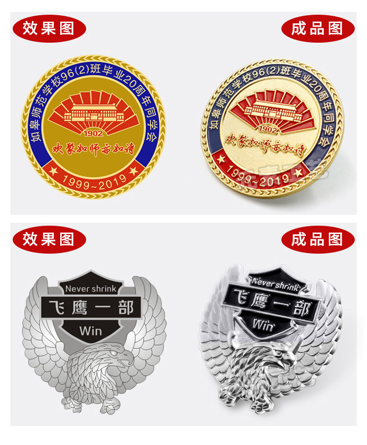 Custom Metal Badges｜School/Team Emblems｜Anniversary Medals｜Alumni Pins｜Graduation Gifts (Enamel/Epoxy/Stamping)