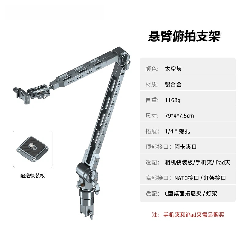 Aluminum Alloy cantilever bracket desktop camera phablet fixed shelf 360-degree rotation adjustable live shooting binge-watching metal support frame