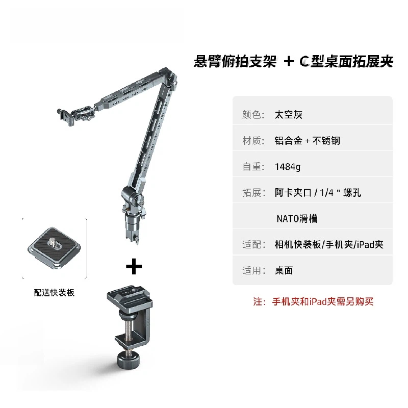 Aluminum Alloy cantilever bracket desktop camera phablet fixed shelf 360-degree rotation adjustable live shooting binge-watching metal support frame